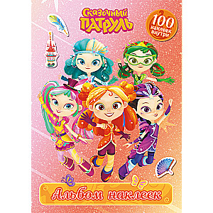 Pasaku patruļa. Uzlīmju albums