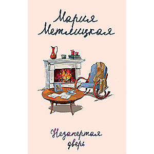 Nespējamā durvis