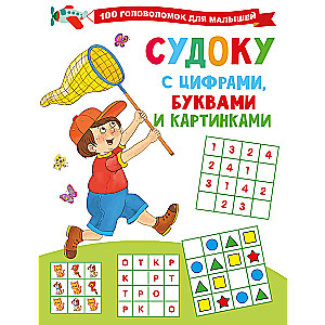 Sudoku ar cipariem, burtiem un attēliem