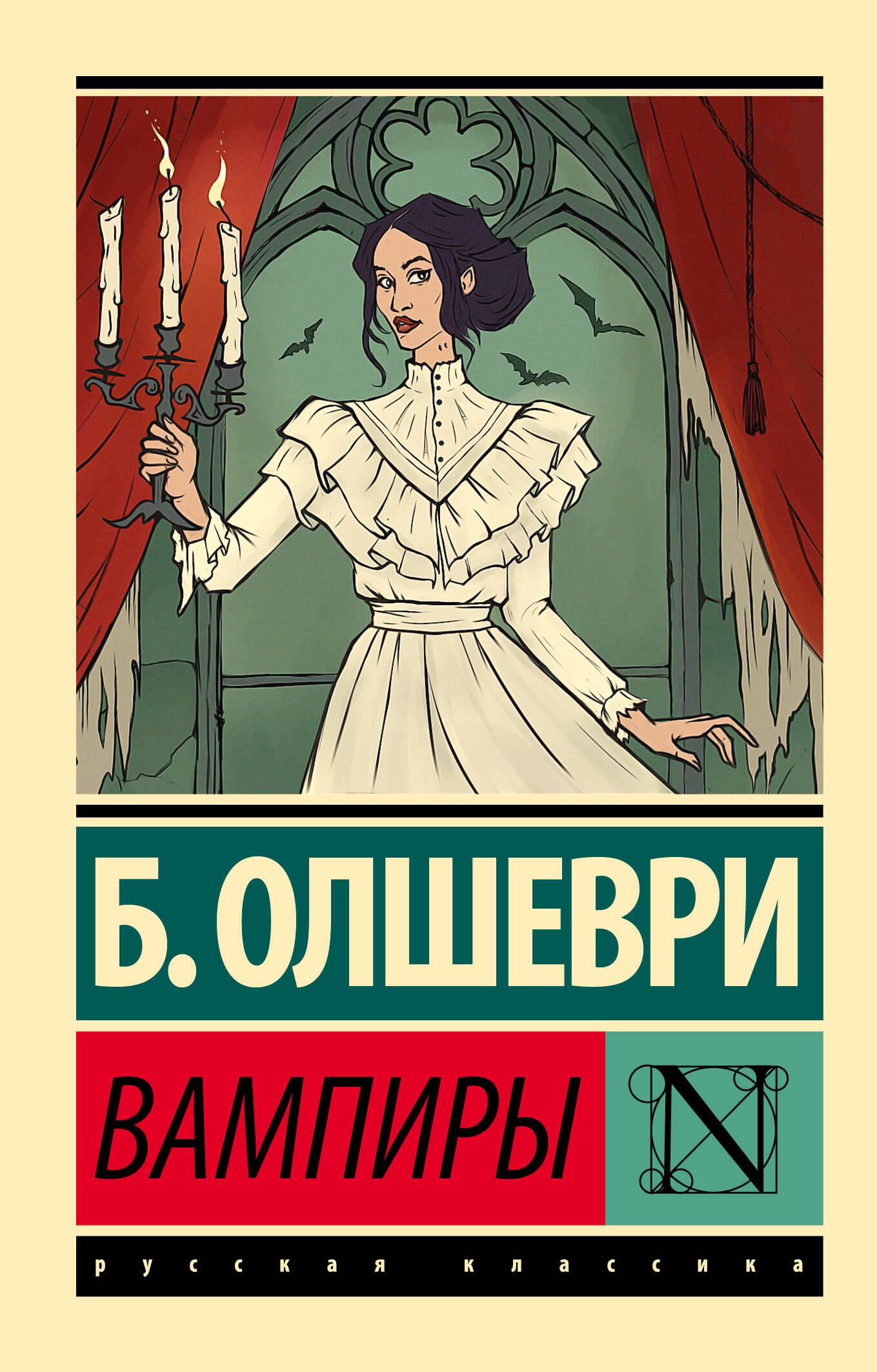 Vampīri