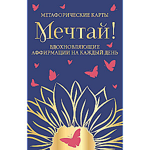 Sapņo! Iedvesmojošas afirmācijas katrai dienai. Metaforiskās kartes