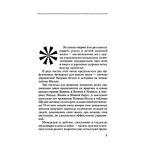 Liela grāmata-trenažieris jūsu smadzenēm un apziņai