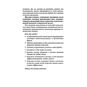 Liela grāmata-trenažieris jūsu smadzenēm un apziņai