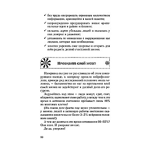 Liela grāmata-trenažieris jūsu smadzenēm un apziņai