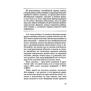 Liela grāmata-trenažieris jūsu smadzenēm un apziņai