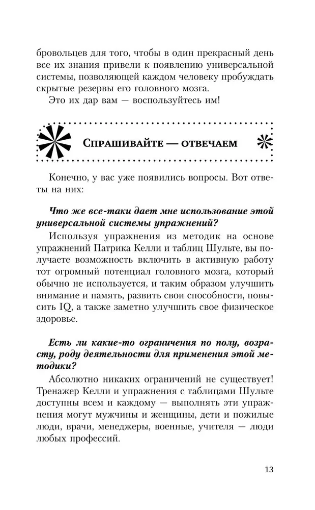 Liela grāmata-trenažieris jūsu smadzenēm un apziņai