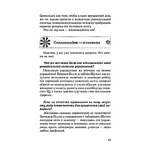 Liela grāmata-trenažieris jūsu smadzenēm un apziņai