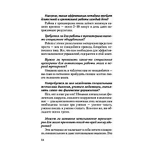 Liela grāmata-trenažieris jūsu smadzenēm un apziņai