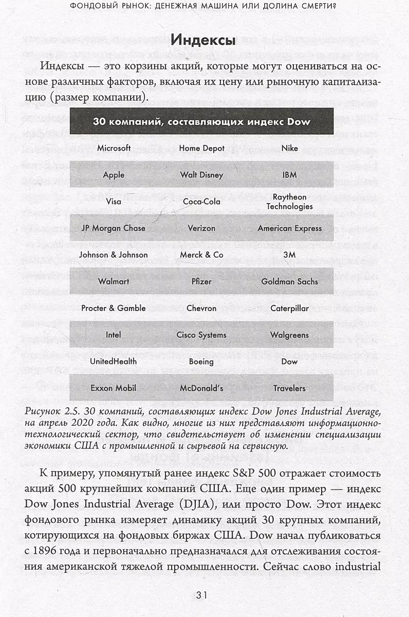 Akciju tirgus no nulles. Ceļvedis sākuma investoriem