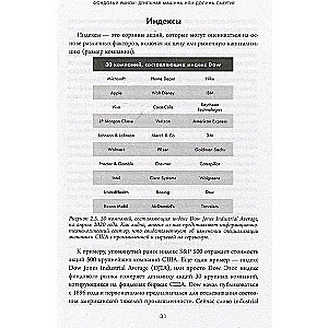 Akciju tirgus no nulles. Ceļvedis sākuma investoriem