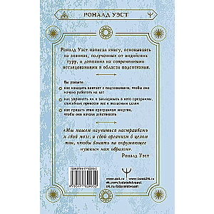 Iekļauj apziņas spēku. Praktiska kursa ietekme uz realitāti