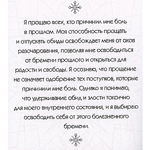 Mandalas. Krāsojamā grāmata-antistress meditācijām un iekšējā es meklēšanai