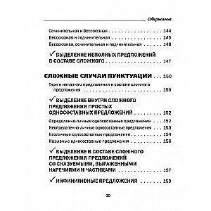 Visi krievu valodas noteikumi shēmās un tabulās. 5 - 9 klase