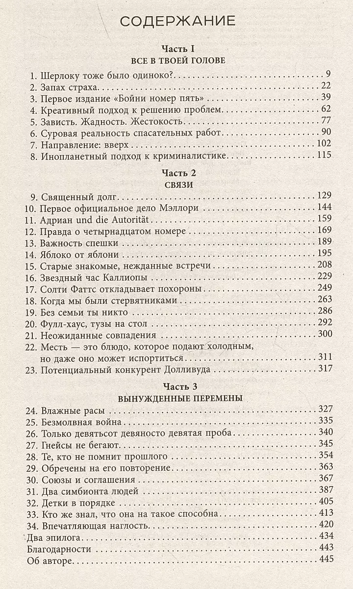 Stacijas mūžība