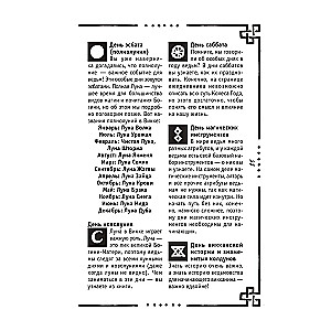 Викка. Книга теней