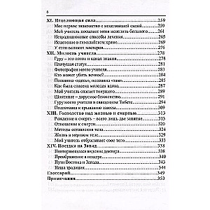 Dzīve starp Himalaju jogiem