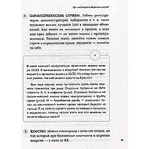 9 mēneši bez raizēm. Soli pa solim instrukcija par grūtniecību visos trīs trimestrus
