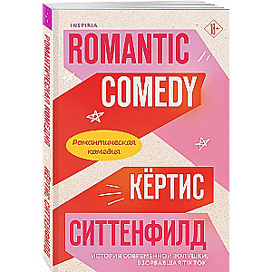 Romantiskā komēdija