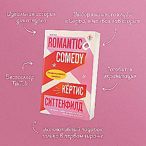 Romantiskā komēdija