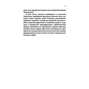 Naudas formulas. Praktiskais ceļvedis