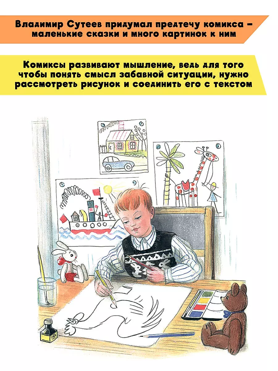 Kaķis-zvejnieks. Pasakas