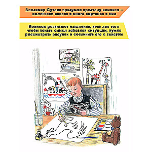 Kaķis-zvejnieks. Pasakas