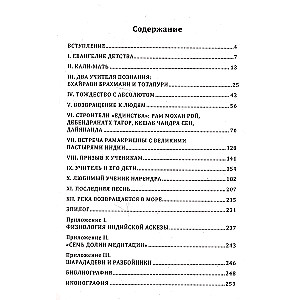Ramakrišnas dzīve