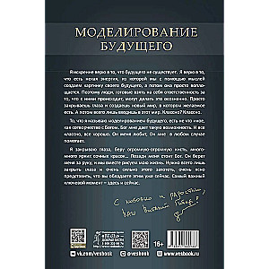 Nākotnes modelēšana