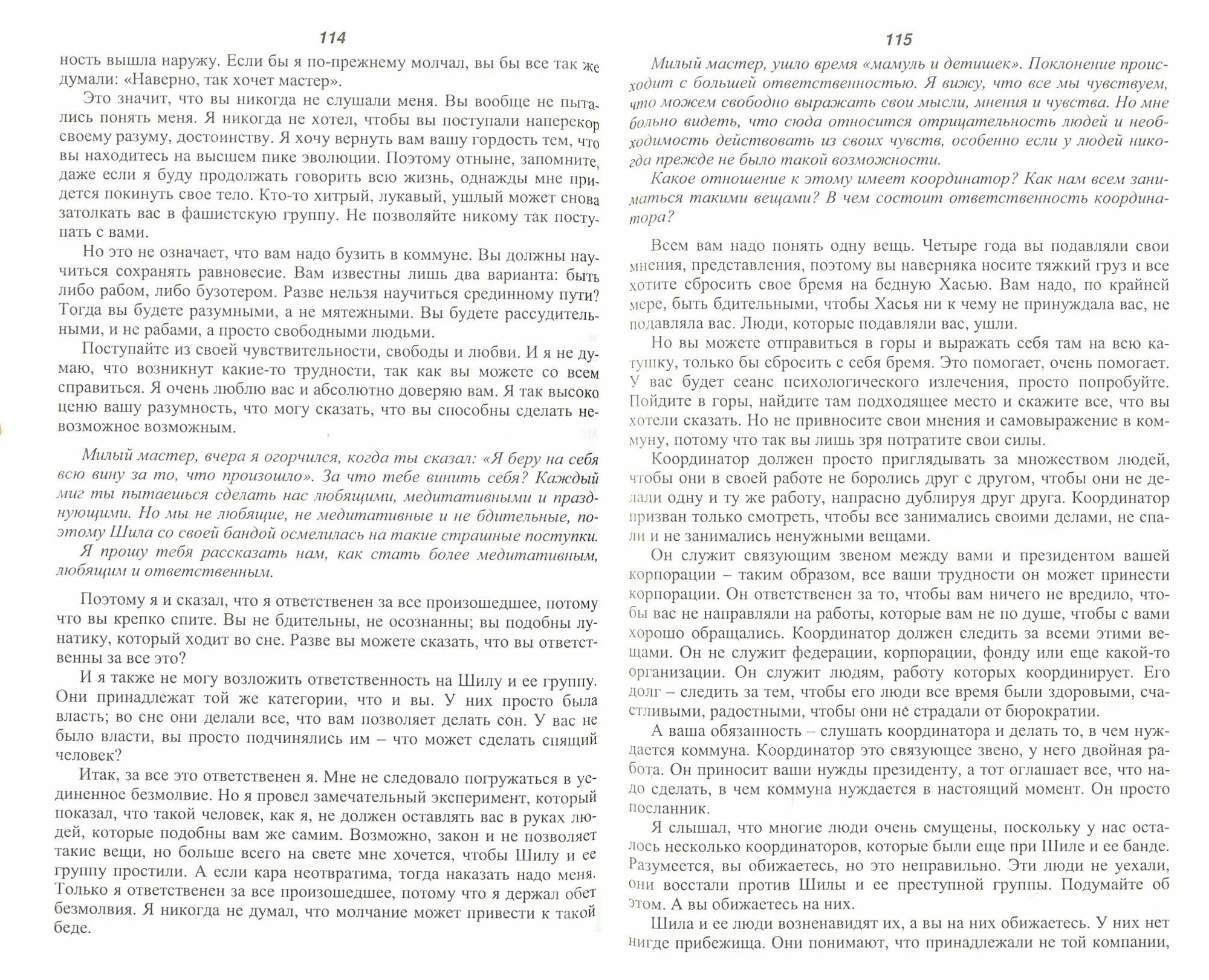 No verdzības uz brīvību. Aizvērtība – tā ir nāve