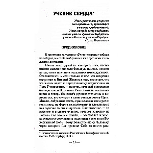 Ideāls cilvēks. Pārbaudījumu un iniciāciju ceļš