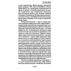 Ideāls cilvēks. Pārbaudījumu un iniciāciju ceļš