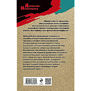 Slepenais detonators