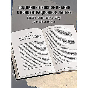 Iekšā gāzes kamerās. Patiesais stāsts par Aušvicas krematorija darbinieku