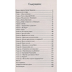 Osvencimas farmaceits. Nezināmā Viktora Kapeziusa stāsts