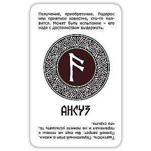 Vienkārši rūnas. Izklājs uzreiz