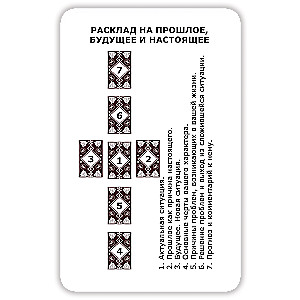 Vienkārši rūnas. Izklājs uzreiz