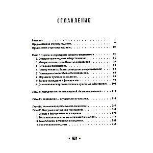 Sapņu interpretācija