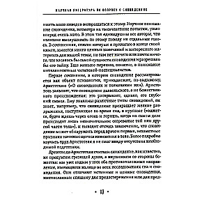 Sapņu interpretācija