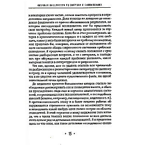 Sapņu interpretācija