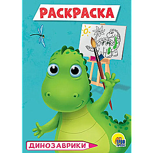 Krāsojamā grāmata A5. Dinosauri
