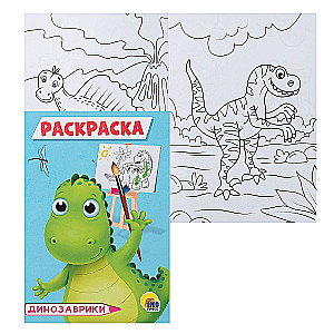 Krāsojamā grāmata A5. Dinosauri