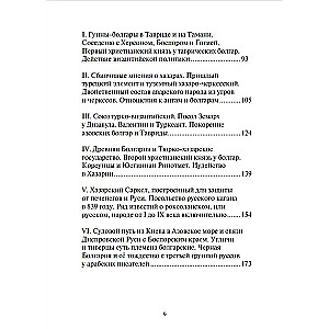 Krievijas sākums. Senā vēsture slāviem un skītiem