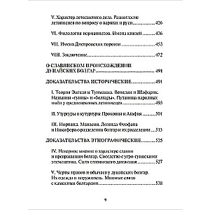Krievijas sākums. Senā vēsture slāviem un skītiem
