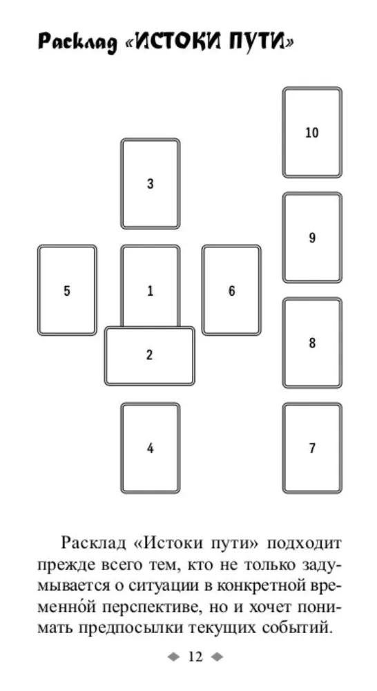 Ceļa pirmsākumi. Metaforiskās kartes (brošūra + 62 kartes)