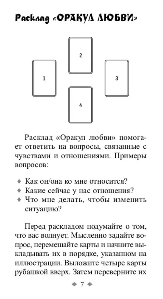 Ceļa pirmsākumi. Metaforiskās kartes (brošūra + 62 kartes)