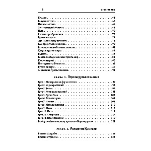 Tantras labā roka. Apzinātības prakses