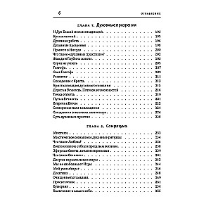 Tantras labā roka. Apzinātības prakses