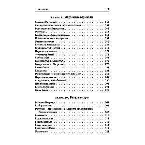Tantras labā roka. Apzinātības prakses