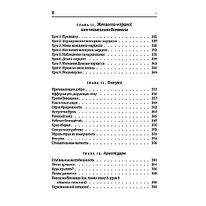 Tantras labā roka. Apzinātības prakses