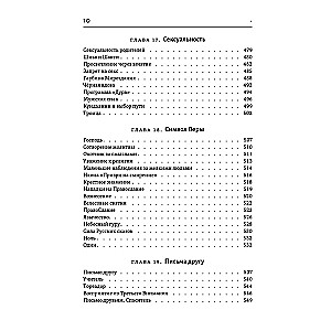 Tantras labā roka. Apzinātības prakses